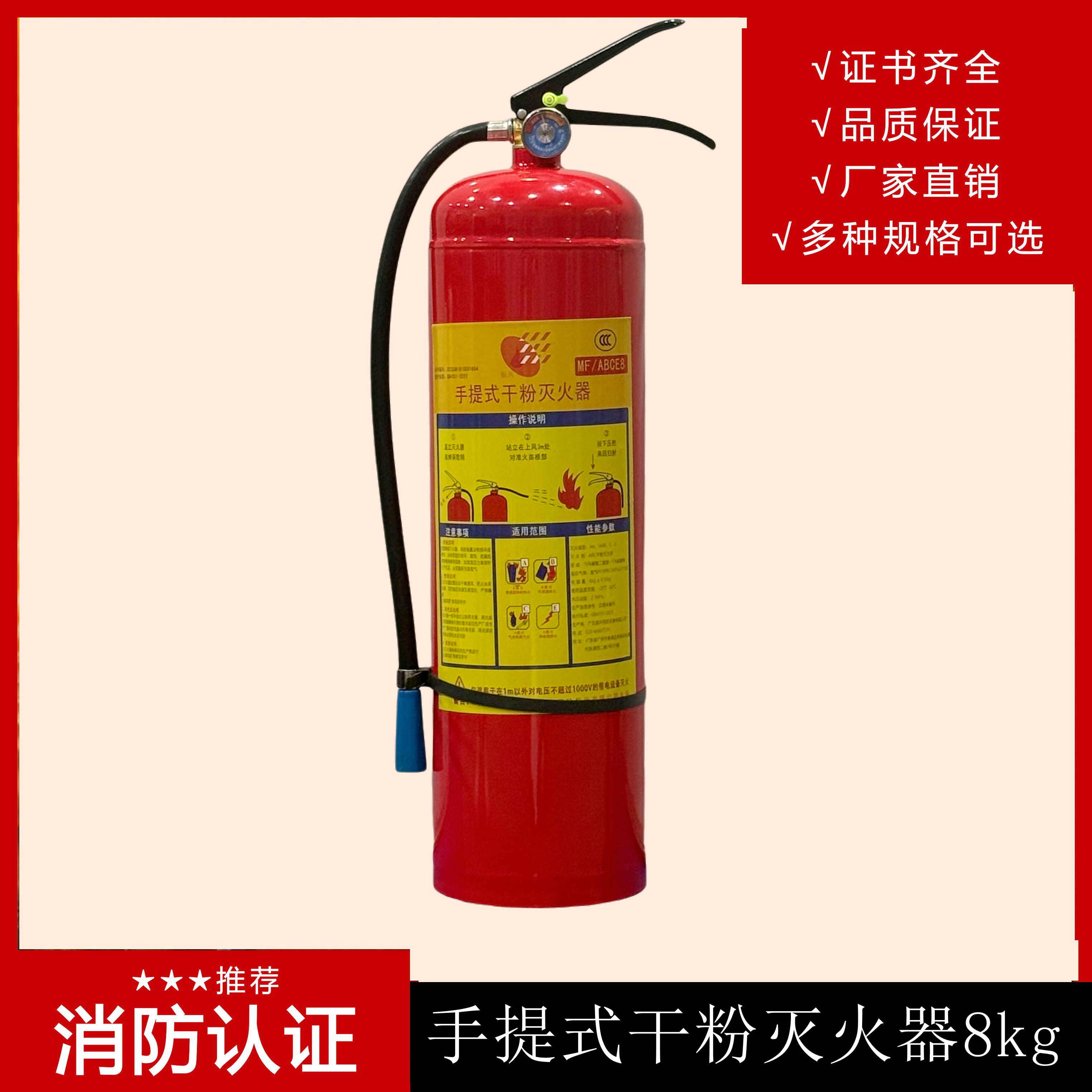 干粉滅火器8kg