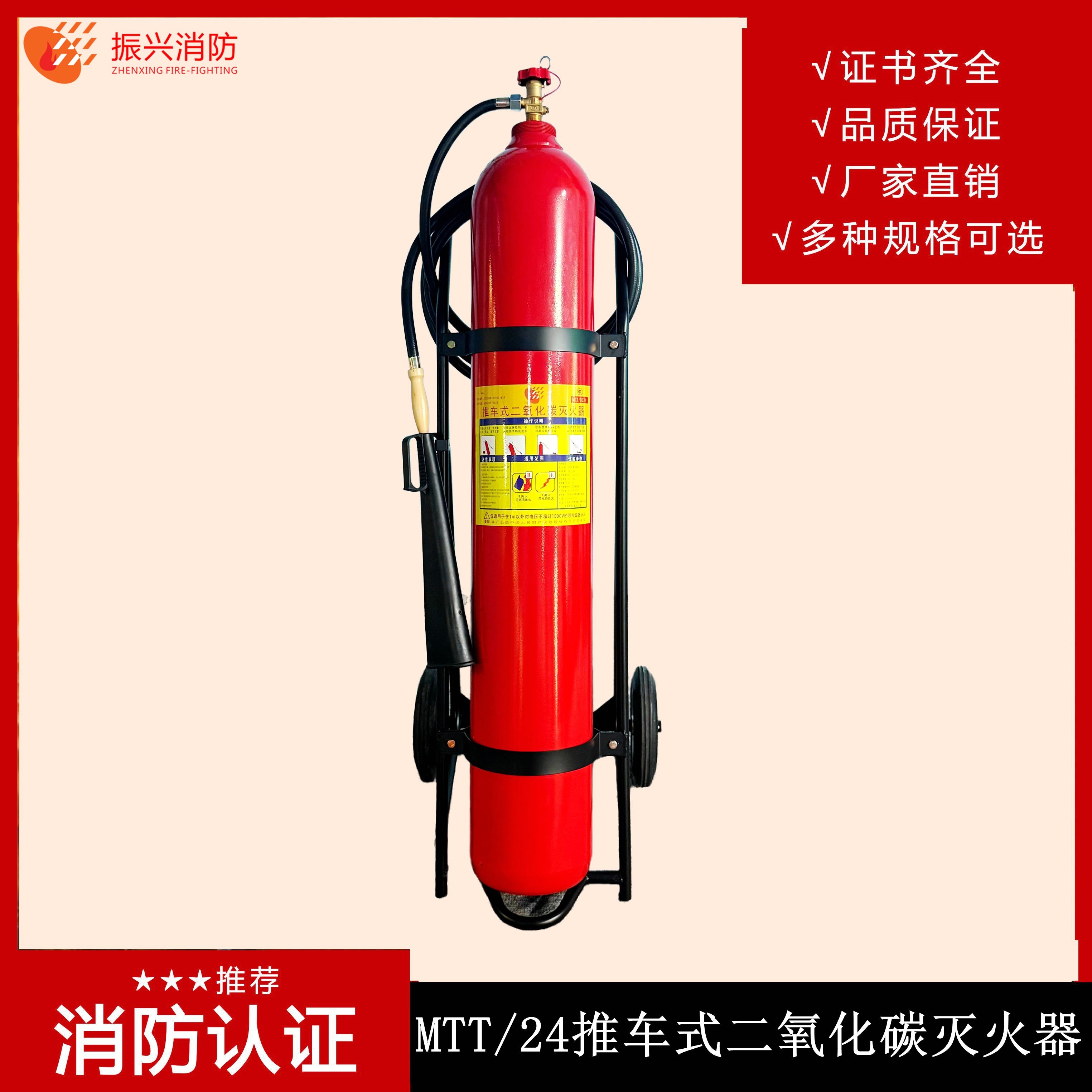 推車二氧化碳滅火器