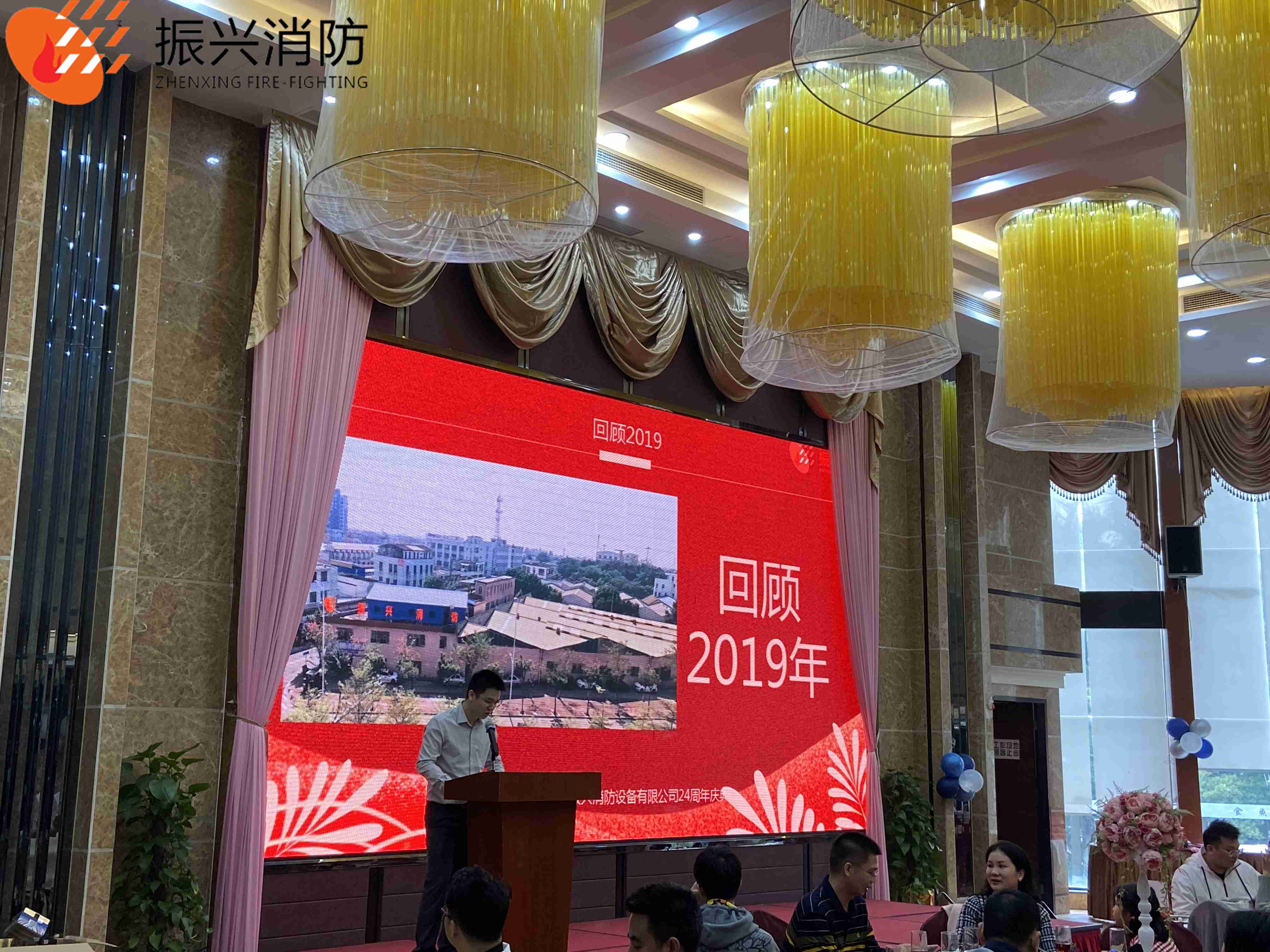 2020年廣東振興消防設(shè)備有限公司24周年慶典圓滿結(jié)束！